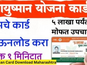 Ayushman Card Download Maharashtra