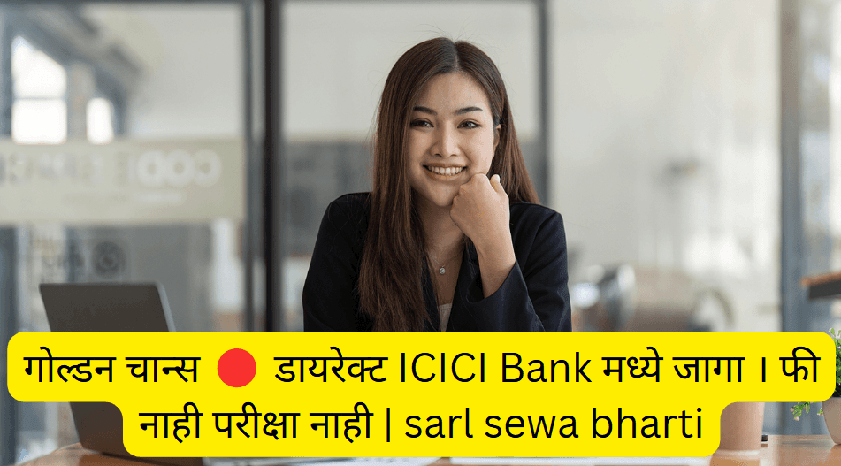 ICICI Bank sarl sewa bharti