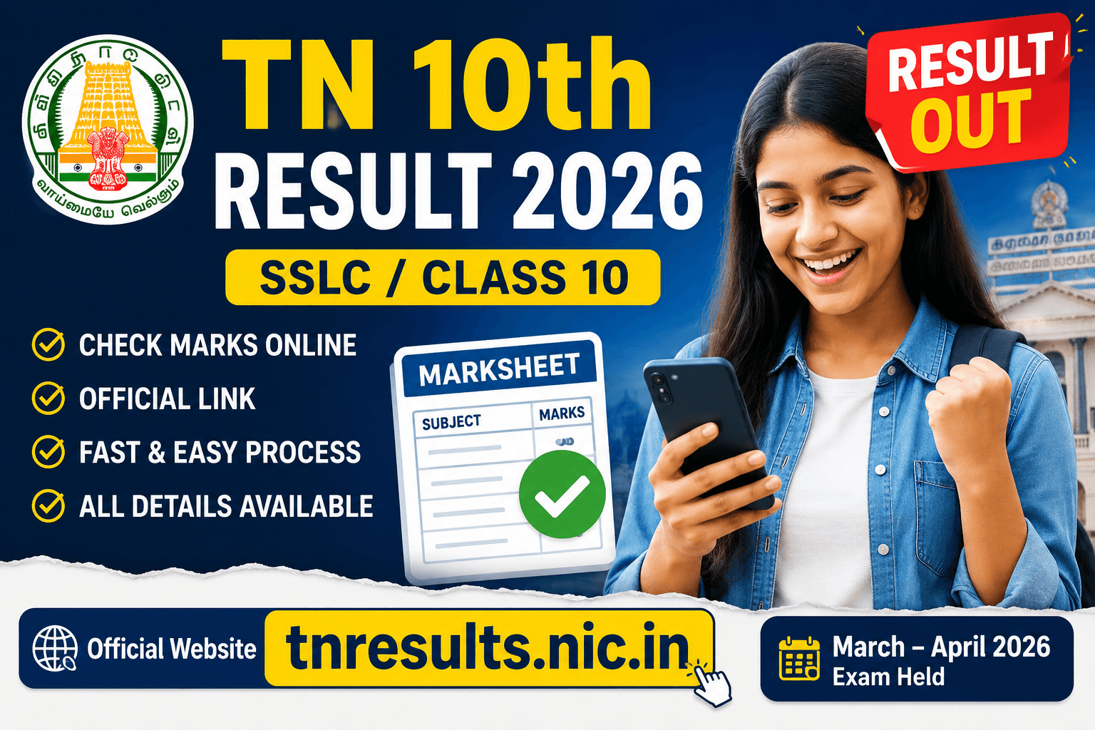 TN 10th Result 2026 Tamil Nadu SSLC Result
