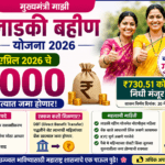 Ladki Bahin Yojana 2026 3000 Rupees DBT Maharashtra Women Scheme