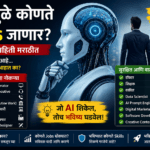 AI Jobs Impact in India 2025