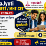 MahaJyoti JEE NEET MHT CET Batch 2026-28 Free Coaching Tablet Scheme