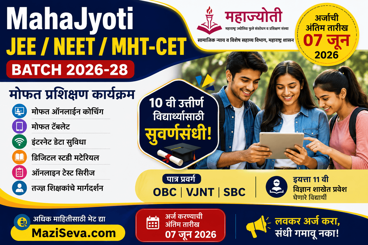 MahaJyoti JEE NEET MHT CET Batch 2026-28 Free Coaching Tablet Scheme
