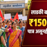 Ladki Bahin Yojana: अकोले येथे मोर्चात सहभागी महिला